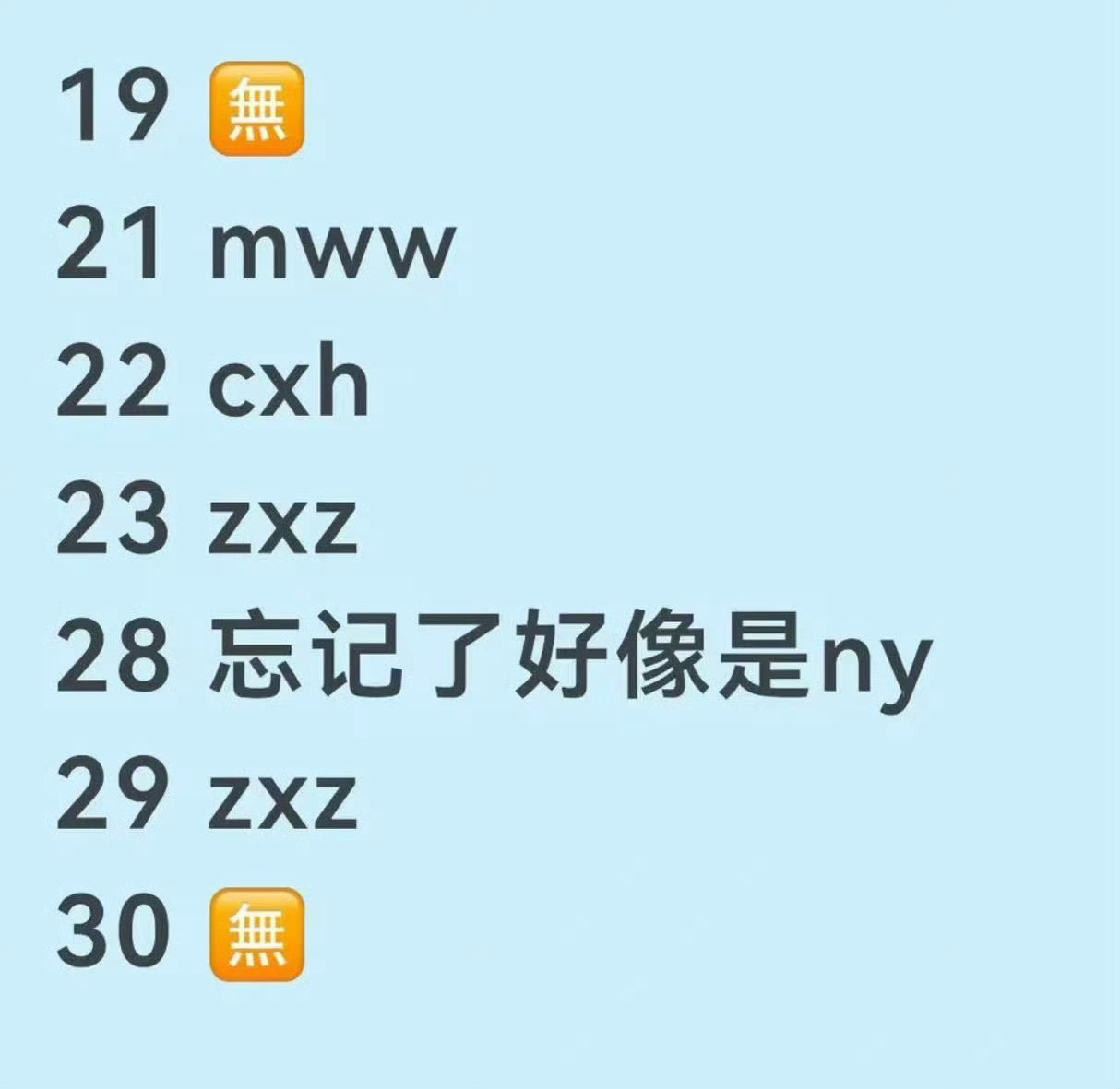 网传汪苏泷鸟巢演唱会七夕无嘉宾接连官宣式的网传嘉宾阵容太有排面，唯独七夕这一天没