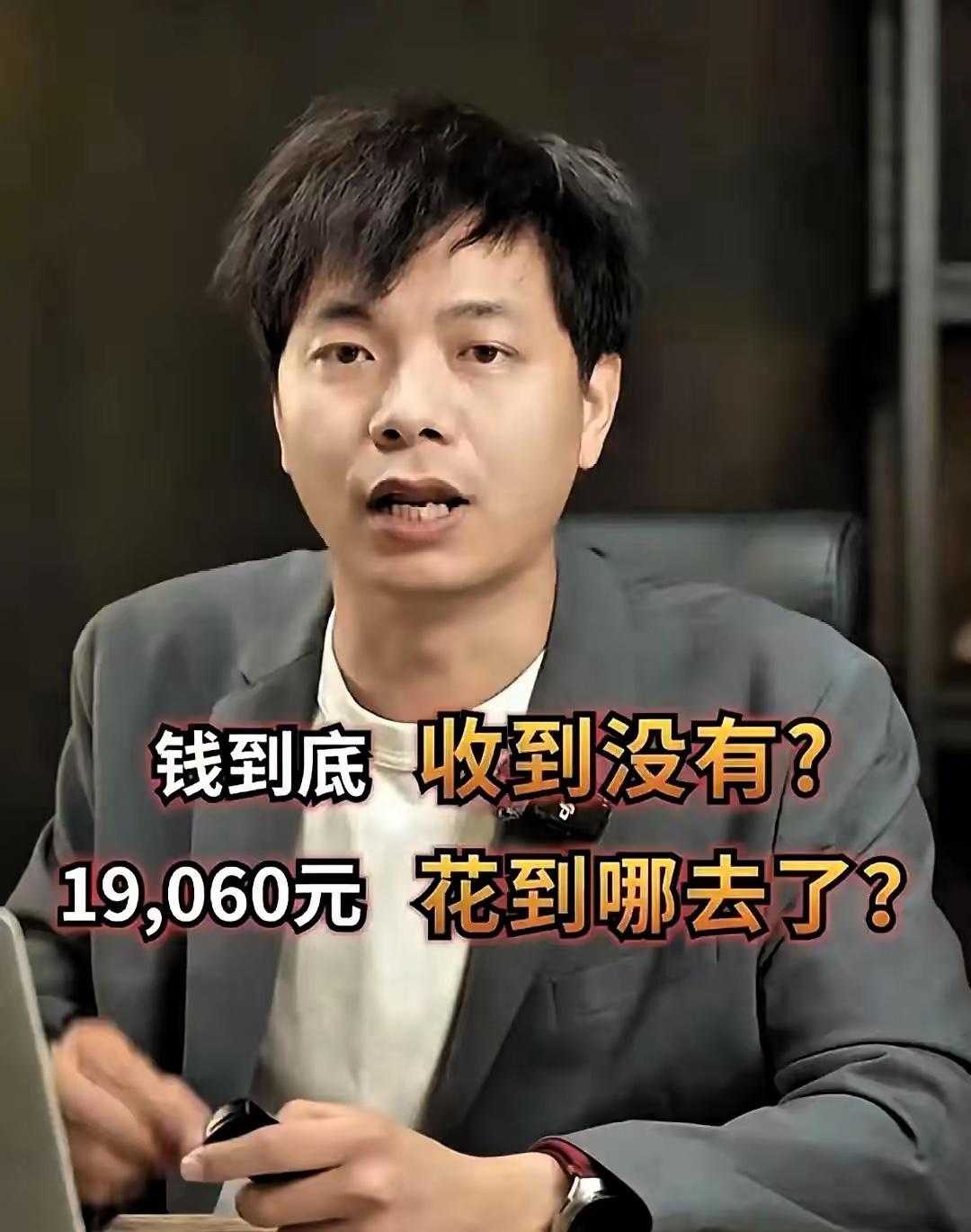 韩大善人基金会捐赠的钱没有记录了，这位捐赠人员这几天天天喊话要基金会给一个说法！