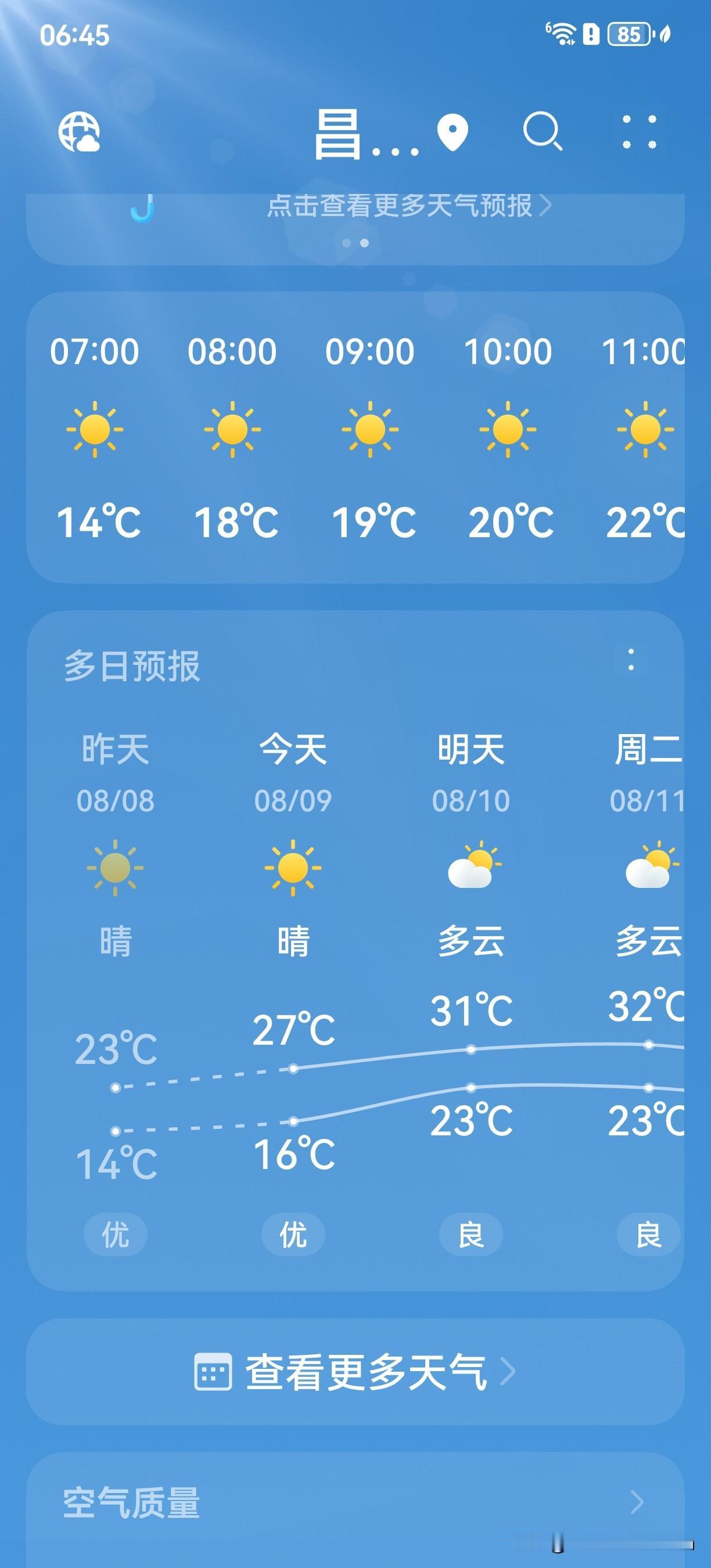 吉林市2026年8月9日的天气是 14—27度，应该是很舒适的温度
      