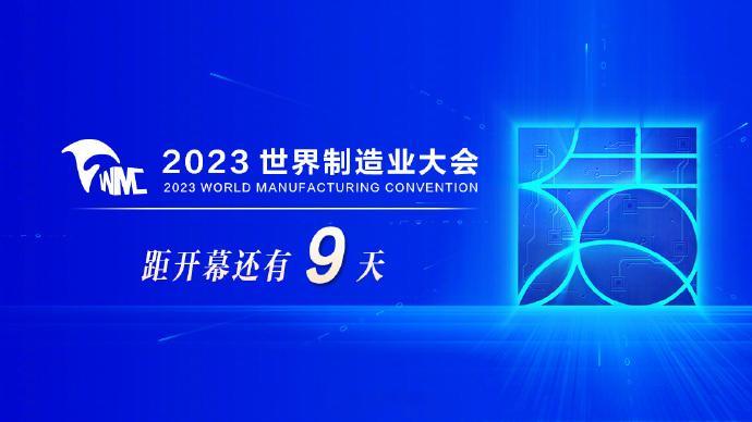 #2023世界制造业大会#【安徽绿色制造体系加快形成】记者近日从省经信厅获悉，我