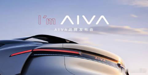 赛力斯新品牌AIVA正式亮相 李博出任总裁6月9日，赛力斯旗下赛豆科技发布全新汽