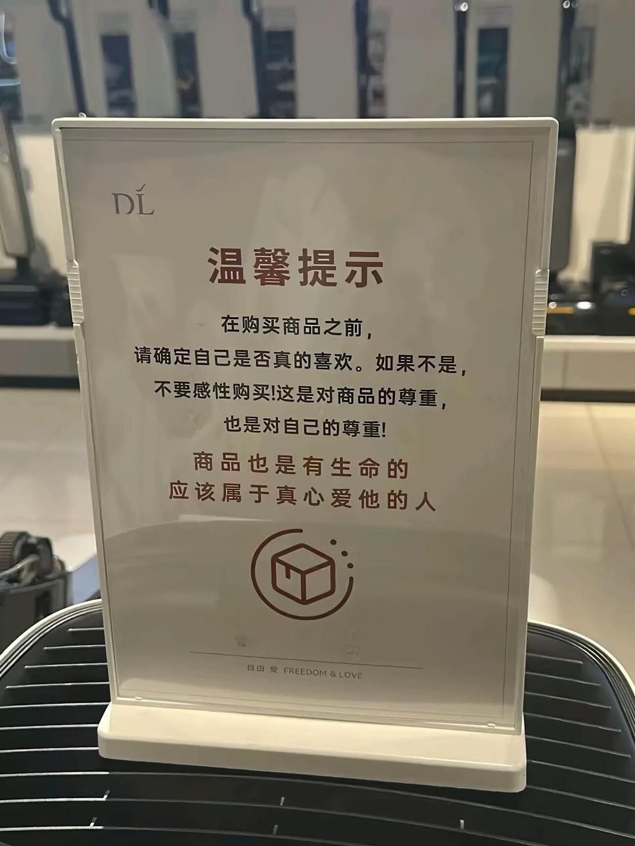 胖东来之所以伟大是有原因的！
今天才知道，做胖东来的供应商，是需要付出“代价”的