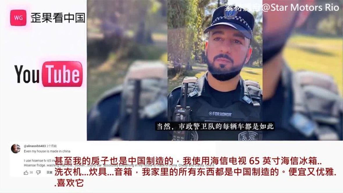 巴西警队引进采用中国电动汽车 外国网友：都别争了 这是中国世纪