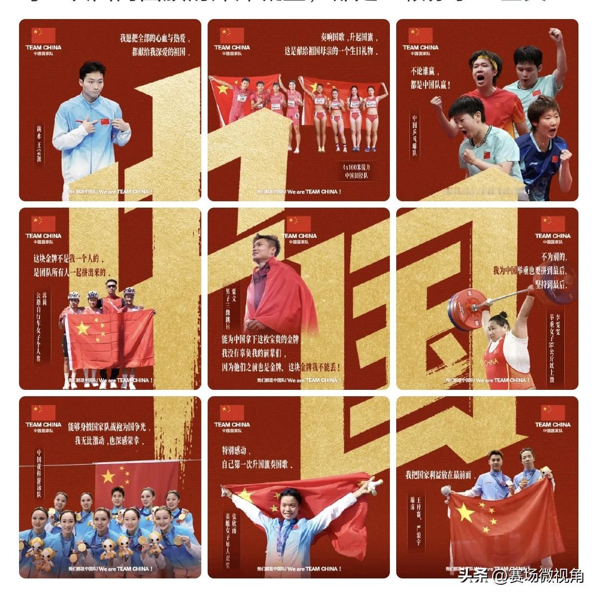 【不论谁赢，都是中国队赢！我把国家利益放在最前面！】

这些话说给全体国人同胞听
