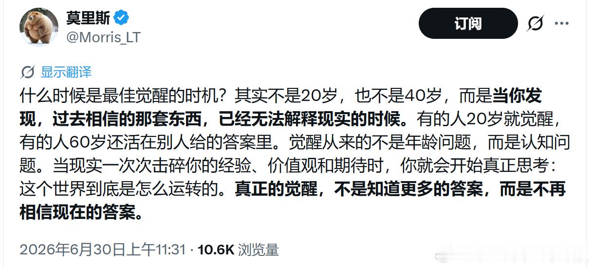 什么时候是最佳觉醒的时机？ 