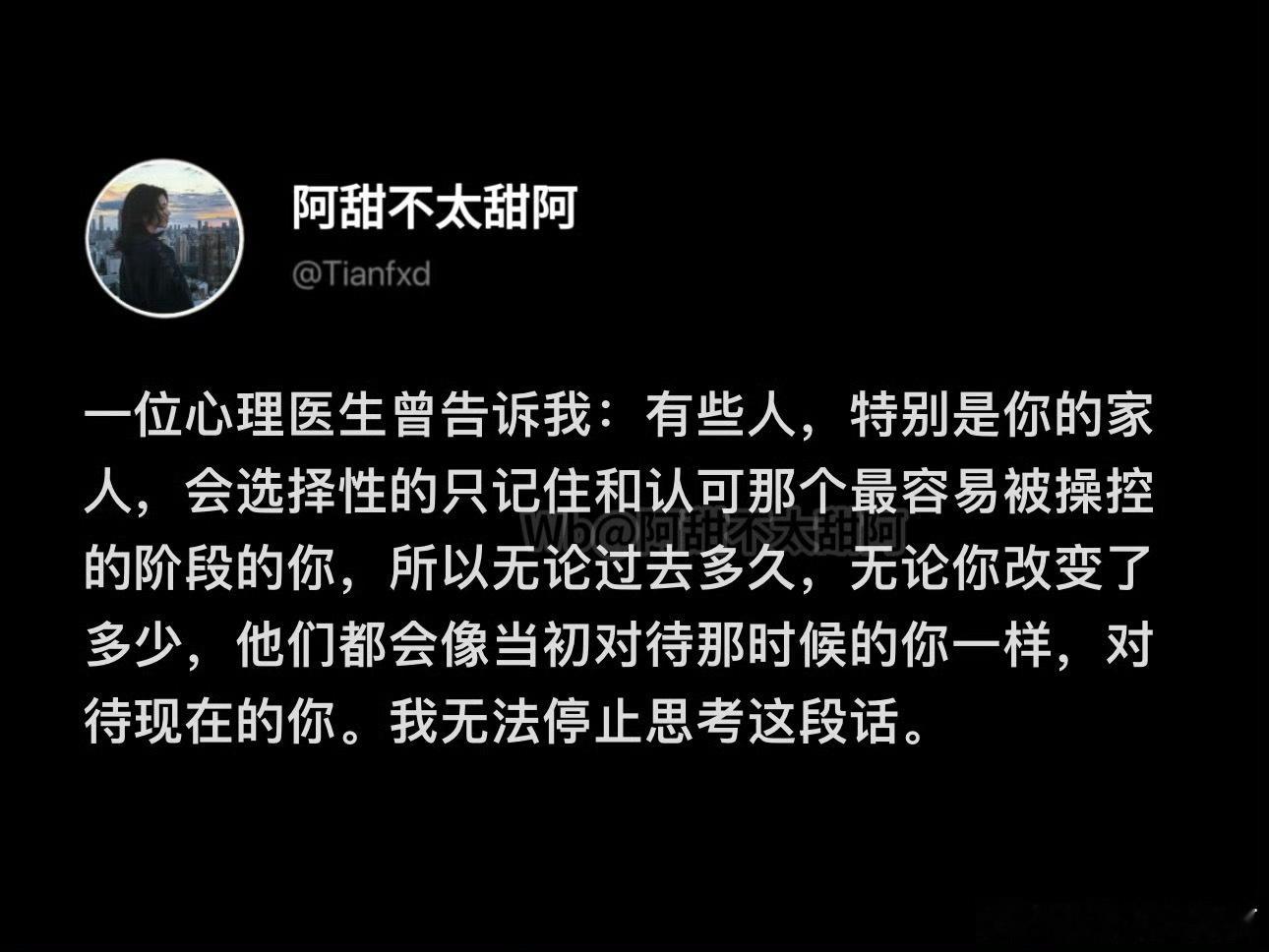 这也许就是原生家庭的痛点吧 ​​​