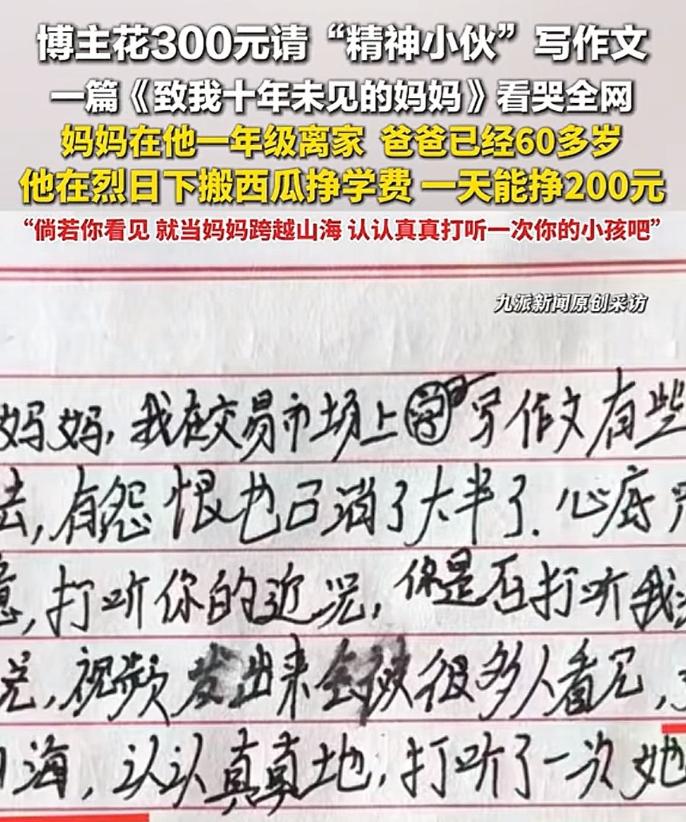 甘肃白银，据网友拍摄视频报道，男孩中考结束后外出搬西瓜务工，领到 200 多元工