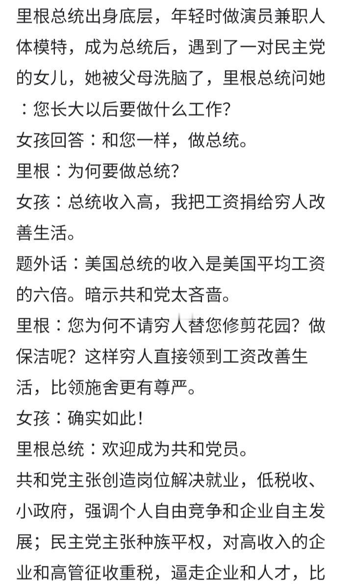 美国人年轻时，有车、无房、无存款、无企业，左派加税加不到他们头上，反而会因为左派