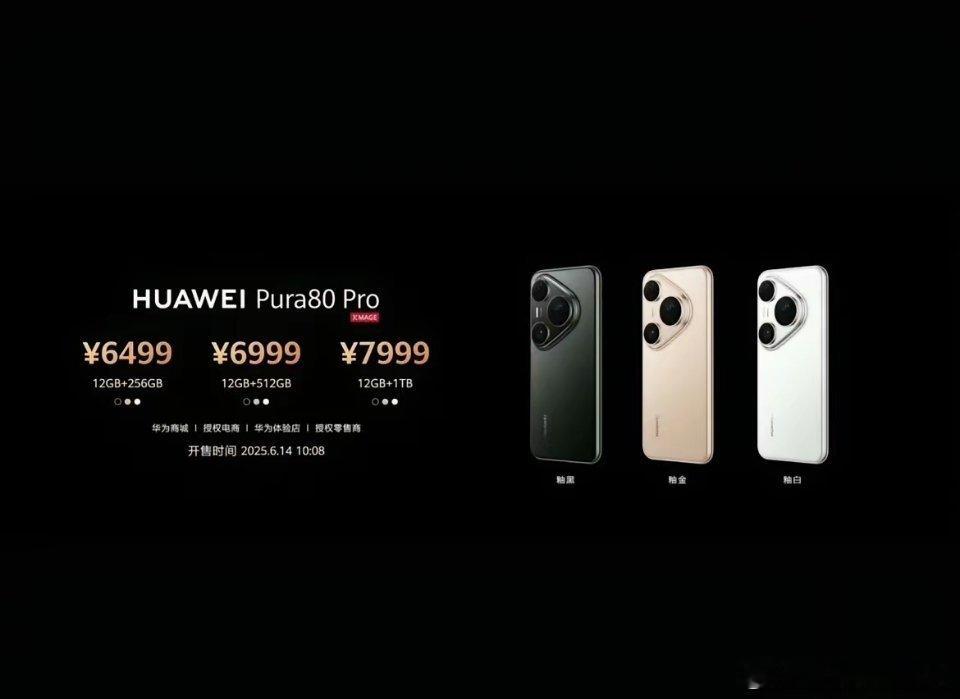 都讲华为价格贵，然而，这样对比看看呢？​同样是Pro版，华为顶配7999，苹果低