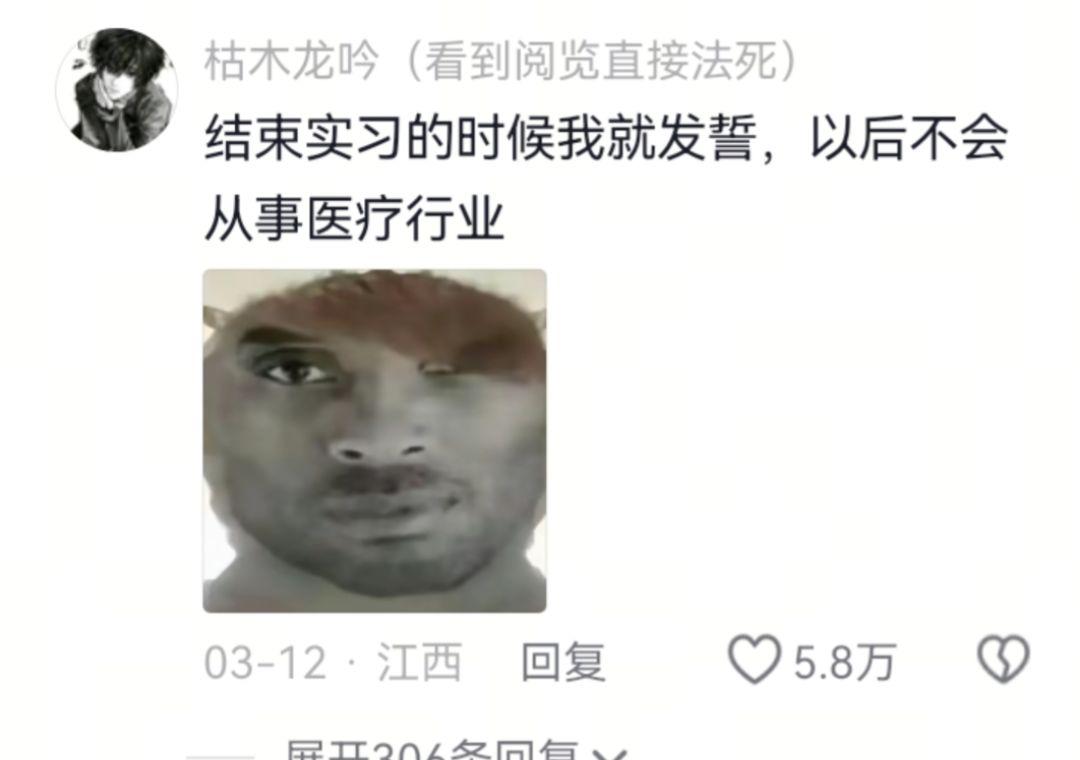 这是啥情况？医护人员最近都很叛逆，以后会不会去医院找不到医生和护士？