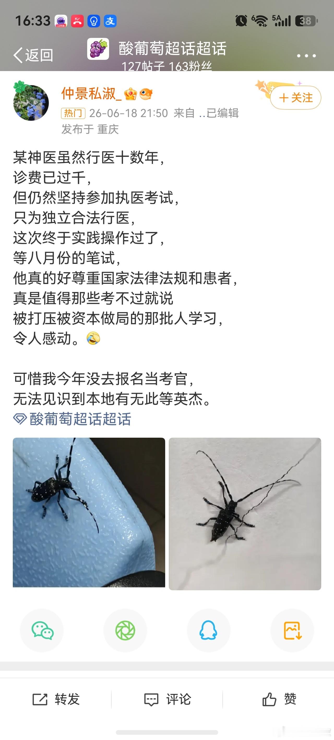 智打伪科普 有些人竟然不知道什么叫助理医师助理医生可以行医啊。这是行业常识啊。嘿