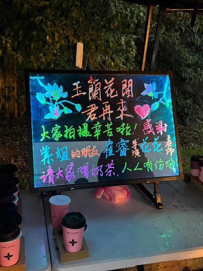 消失的她导演探班杨紫剧组消失的她导演请杨紫剧组喝奶茶 《消失的她》导演崔睿探班杨