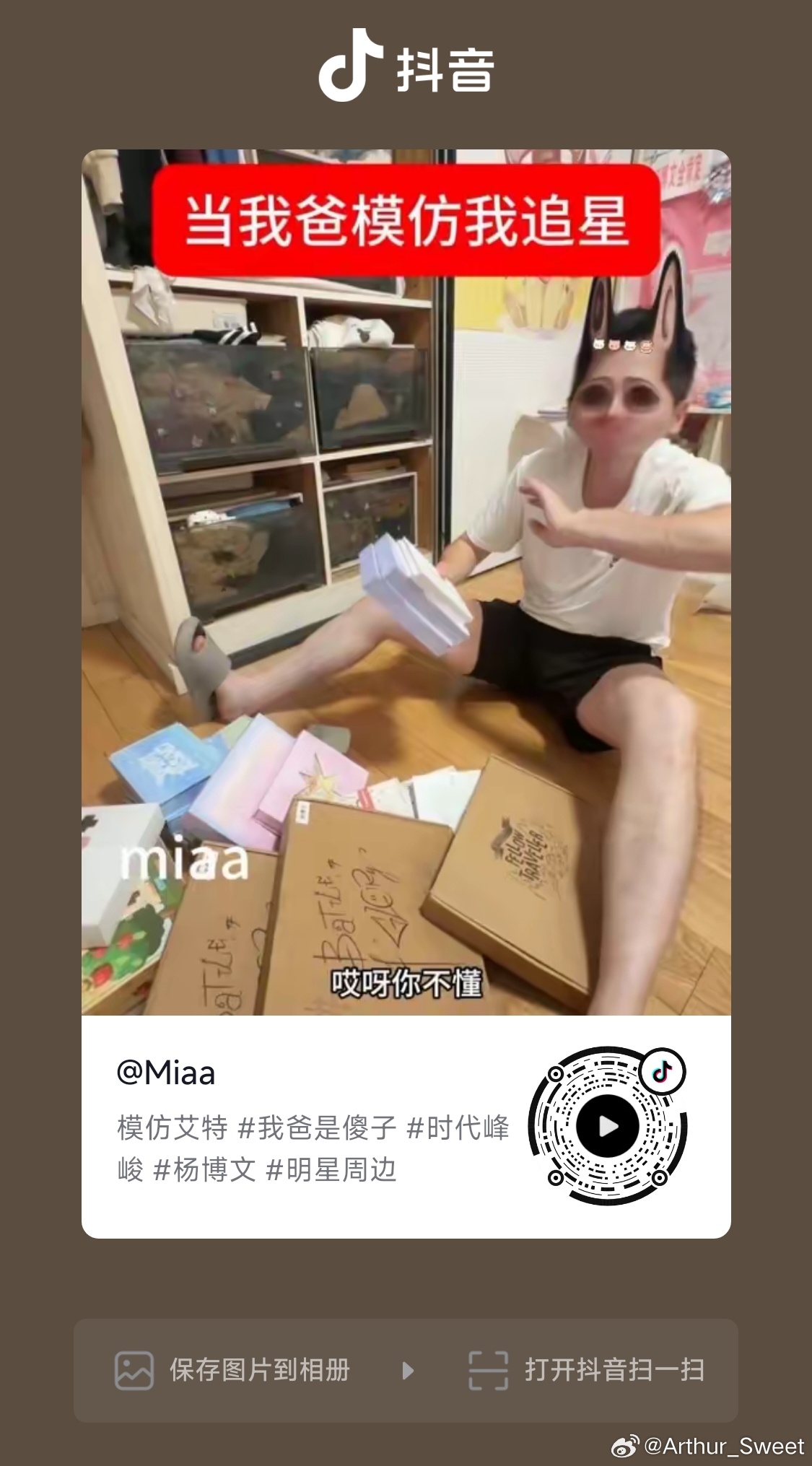 刷到好几次这只猪了好red，每次看到她爸在书桌前面模仿背景是奇文海报我就想笑。。