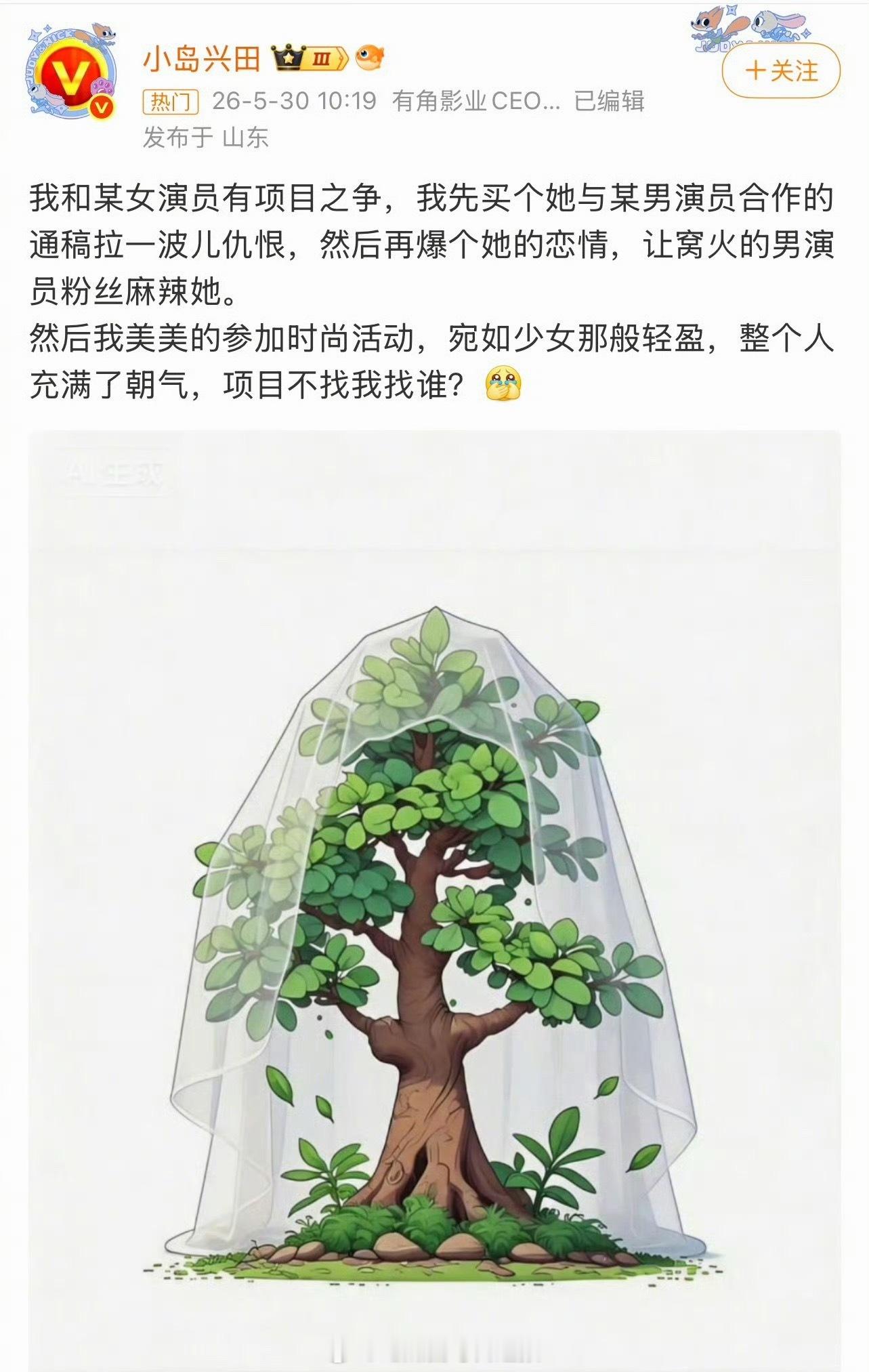 这说的又是哪位女演员和男演员