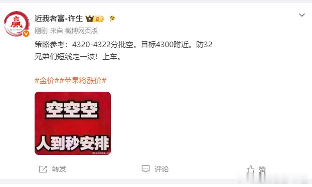 4322空单入场，抵达4314，呈现80点兄弟开门红吃下，咋们时间紧，任务重！白