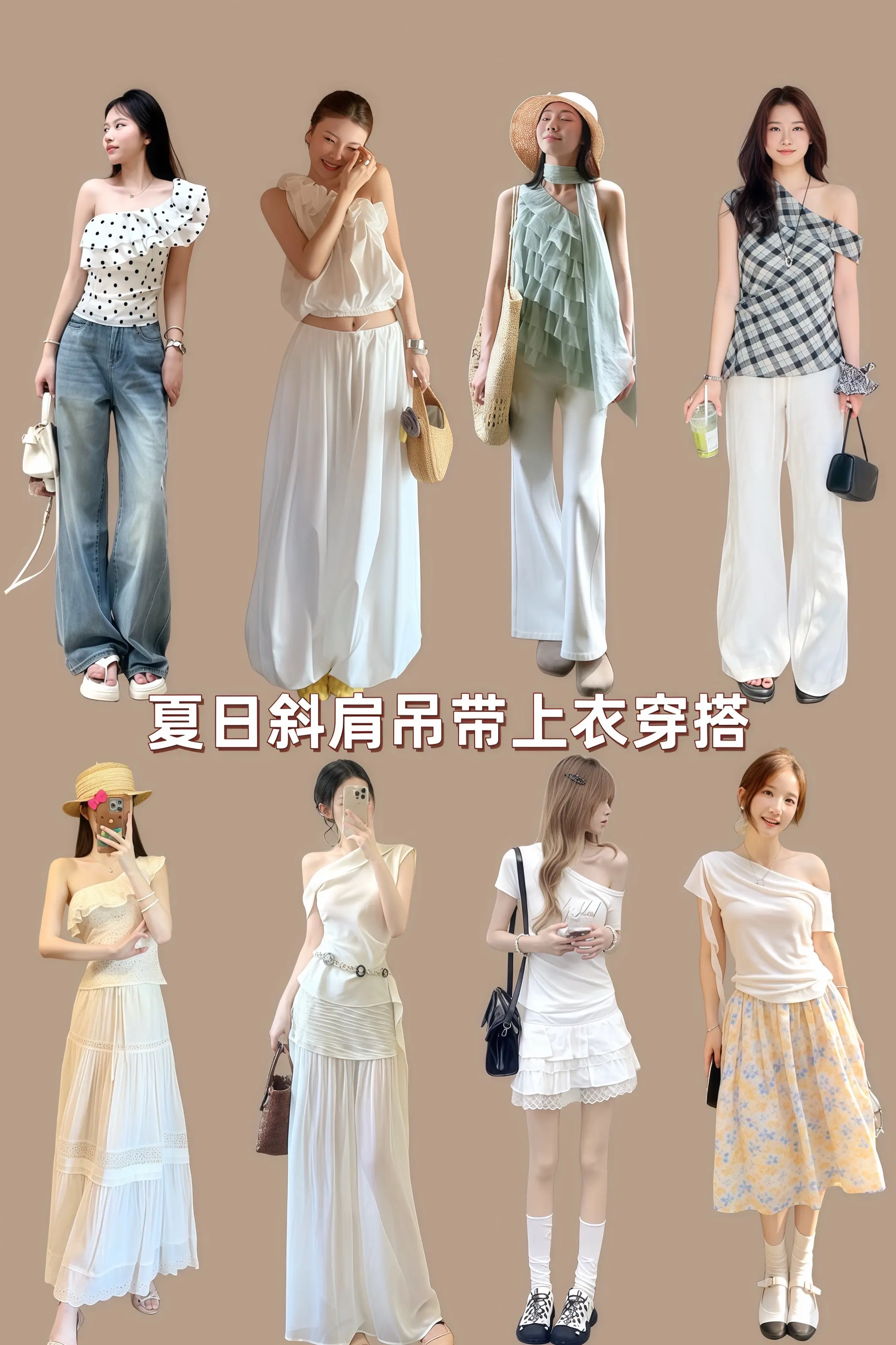 穿美裙赴夏日之约 浅交一下我的夏季穿搭作业 一眼心动的夏季穿搭 精致女...