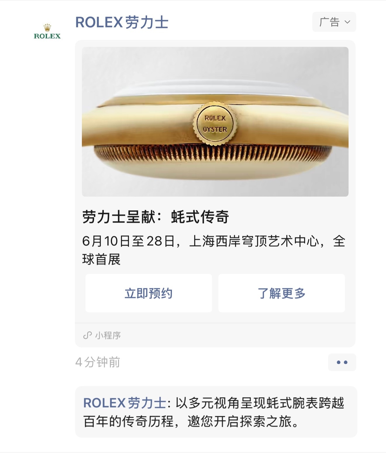 这是我能收到的广告？ 