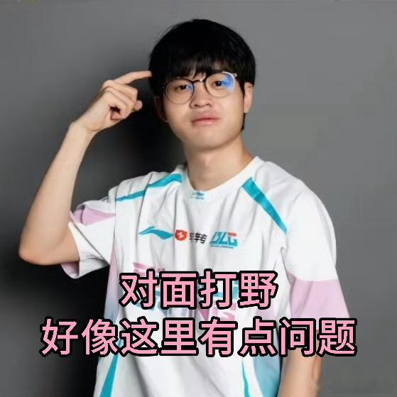 BLG战胜T1中国队长XUN！打破经典勾叉叉勾勾“对面打野这里好像有点问题”这个