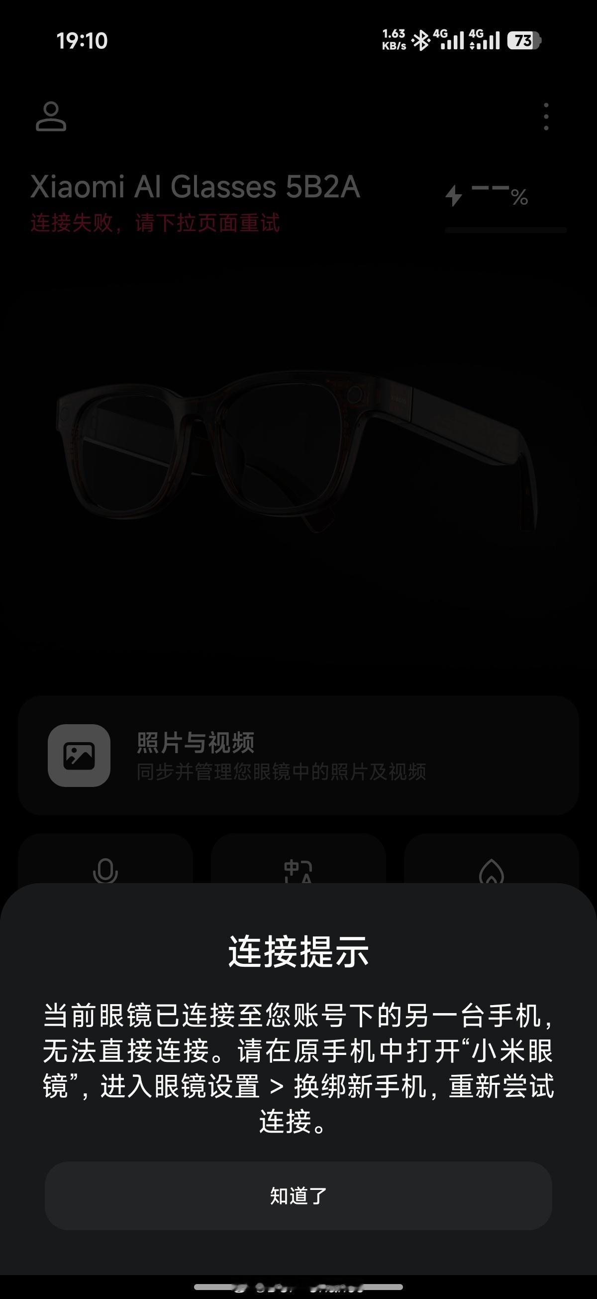 好奇这种情况，遇到之前的手机以旧换新了怎么办？同账号下换绑新手机没必要限制这么死