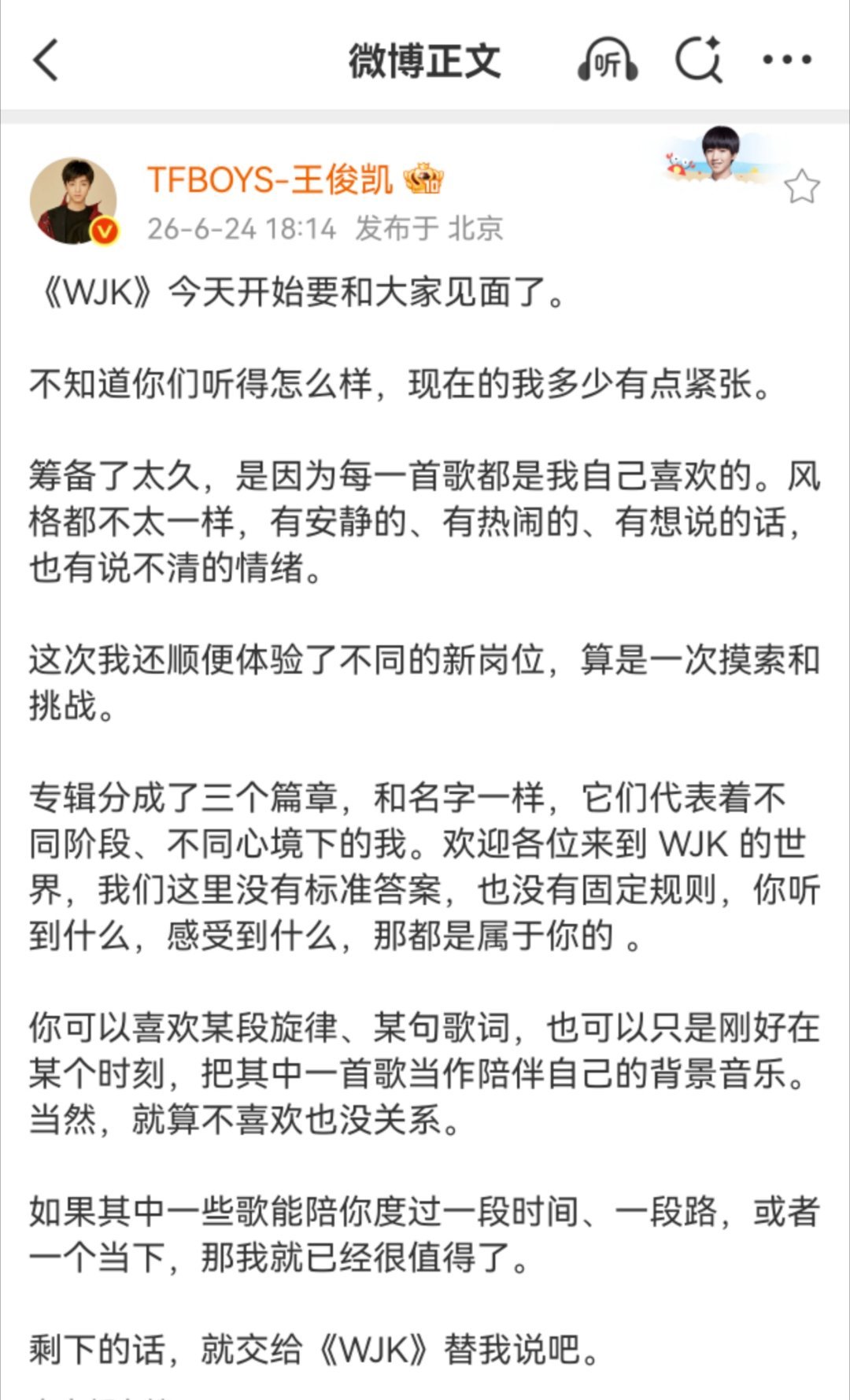 我的嵩嵩是天使啊