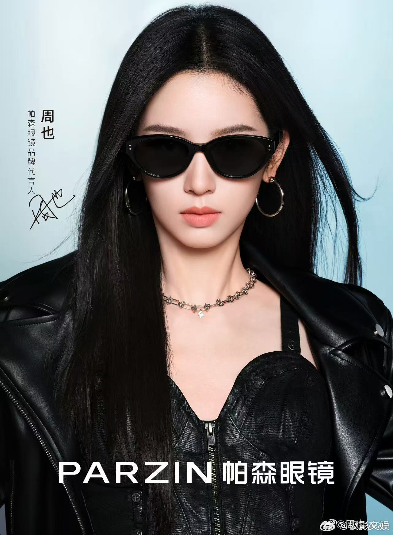 周也墨镜大片周也自成焦点周也墨镜大片，千色千面，行呀行呀 