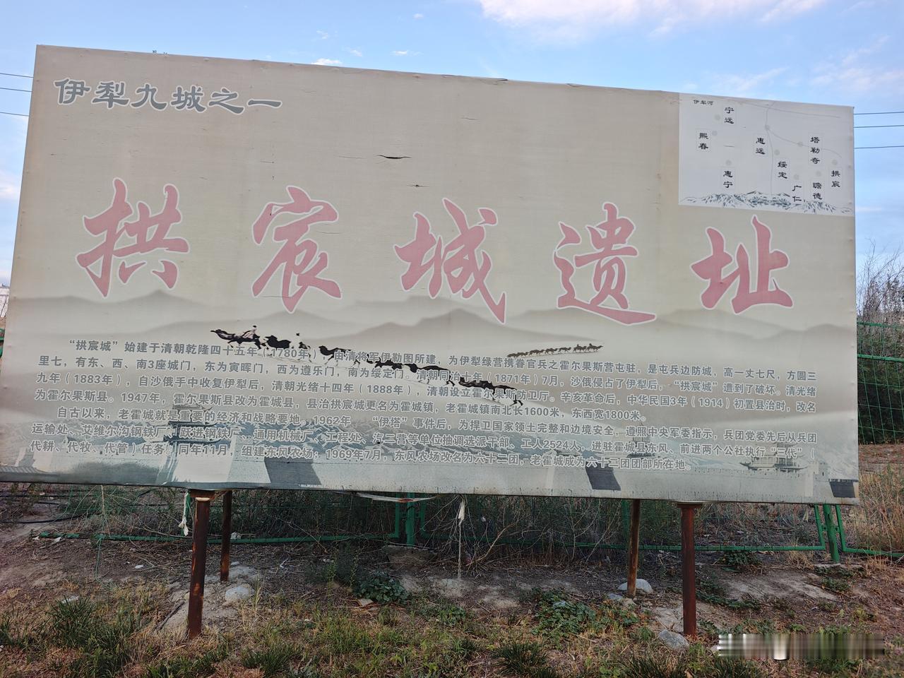 在伊犁古有9城分别是： 惠远城、惠宁城、塔勒奇城、绥定城、广仁城、瞻德城、拱宸城