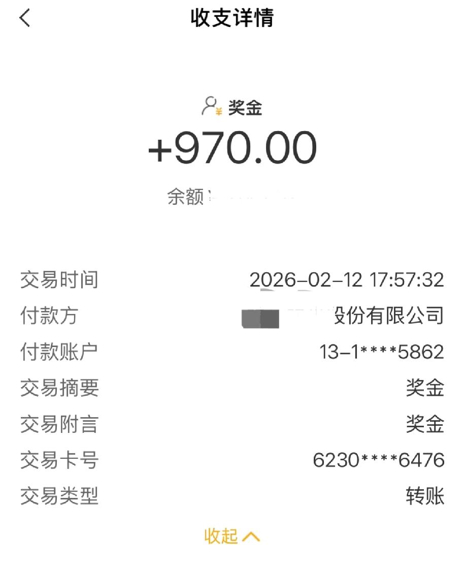 做外贸拿下一百多万的业绩，本以为能拿到可观的提成，结果昨晚同事说发提成后，打开手