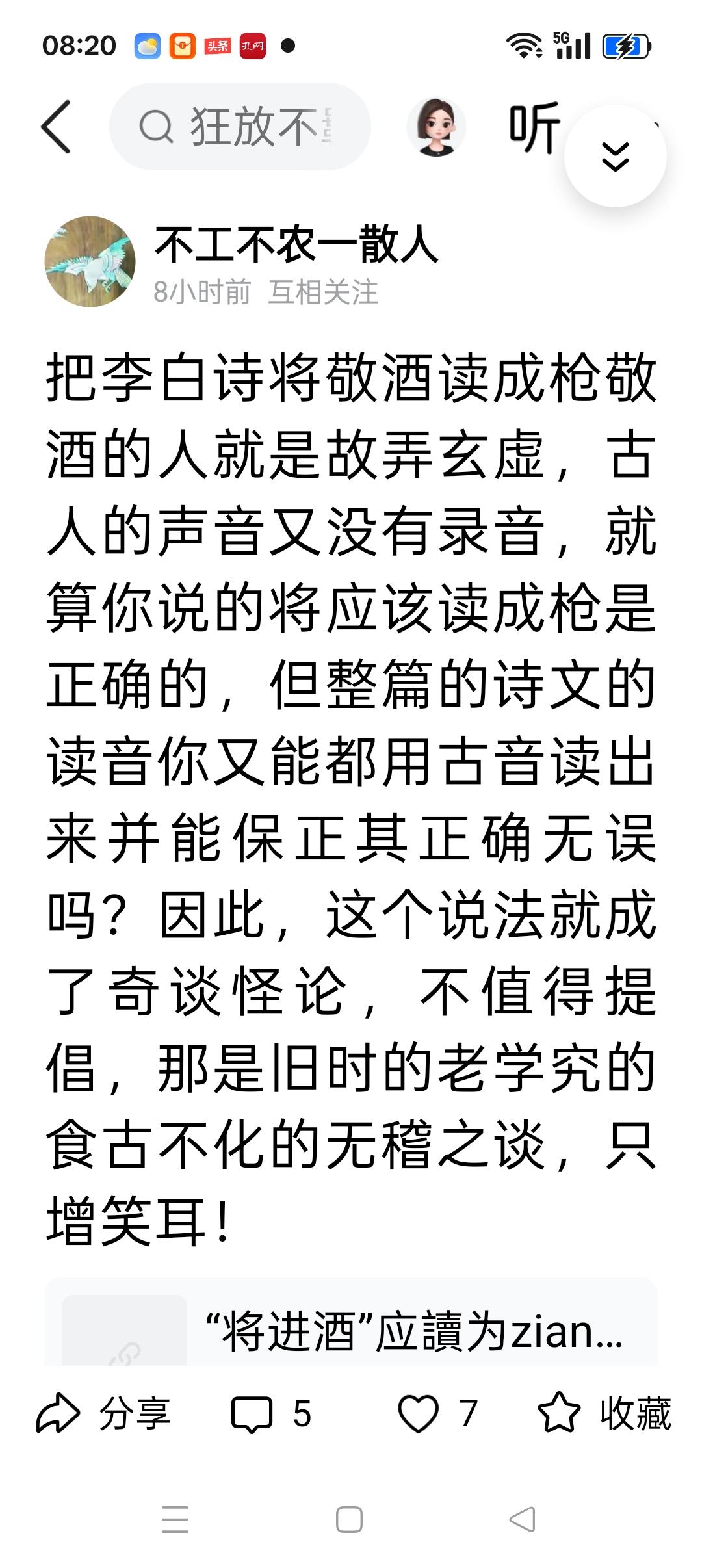 自己无知，反而去笑话别人才是真的止增笑耳，我们上学的时候也没有录音机，遇到不知道