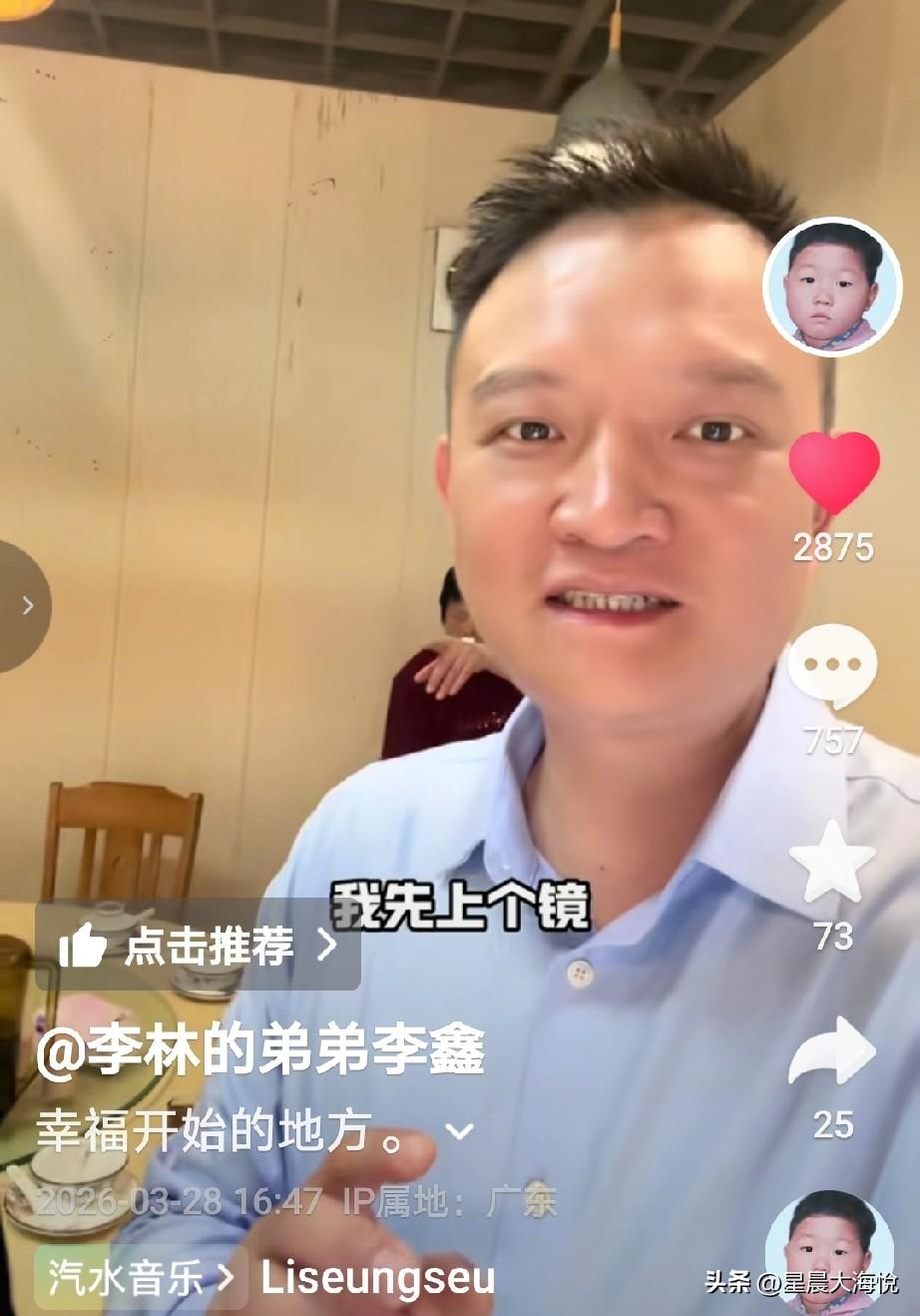 网友说：我要是李鑫姐姐应该感到庆幸，孩子没受什么苦，已经成家立业，并且还有了自己