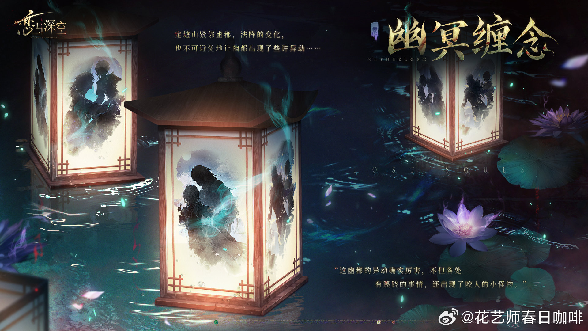 定墟山法阵的变化，让幽都的气息也与平常不同。蹊跷之事丛生，亟需同他探寻情况、平复