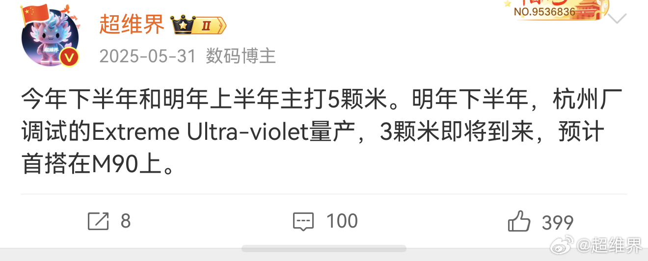 关于芯片，没人比我准吧！就是因为这条，微博喜提15天，抖音喜提一年，还被很多人黑