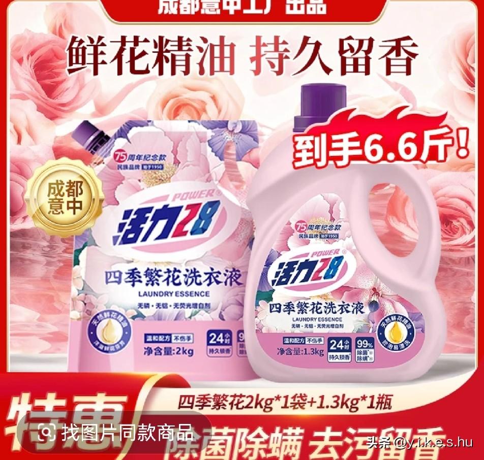 这洗衣液真不好用，泡沫多的不能行，到底是谁在说好用