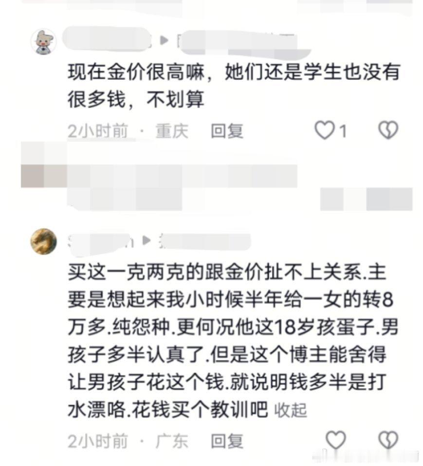 原视频只是男生给女朋友买了金戒指，男生拍照的时候没有露脸而已 
