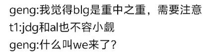 什么叫WE来了？ 