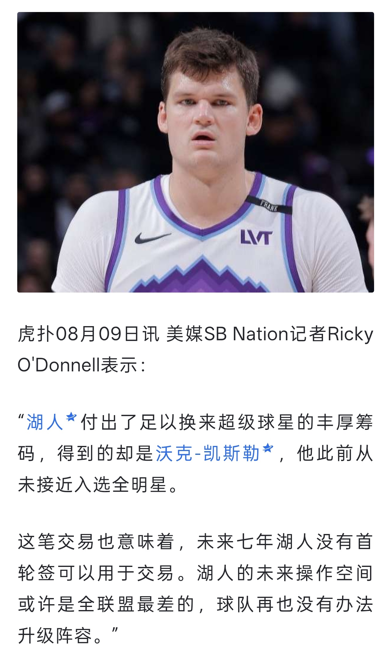 洛杉矶湖人针对美媒SB Nation记者Ricky O'Donnell的观点，我