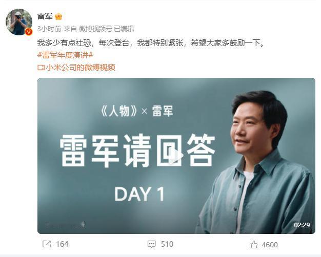 新旗舰小米MIX Fold 3即将发布，雷总坦言“我只是个社恐型e人”
一直以来