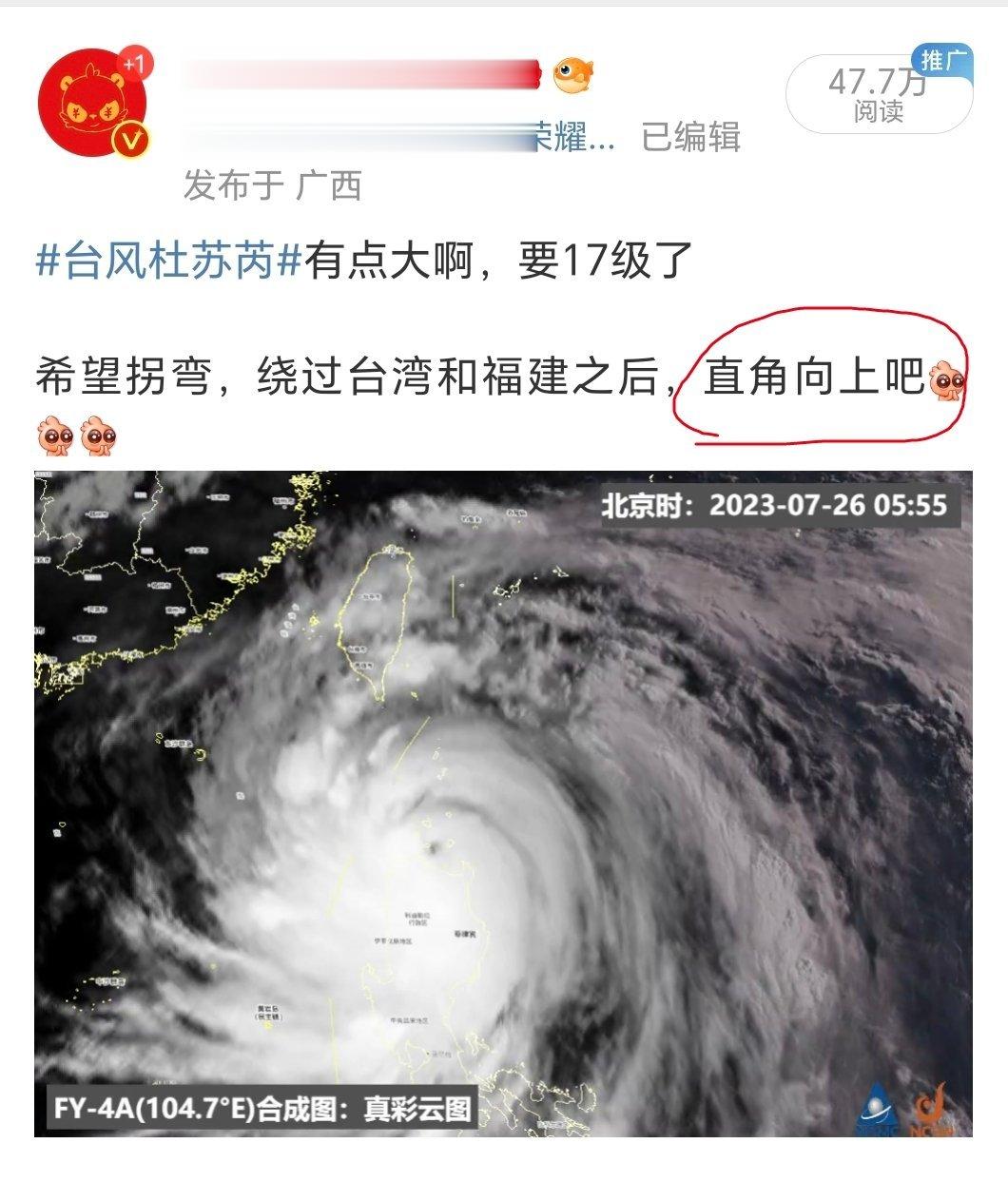 #台风杜苏芮路径拐了个直角#唉？唉？唉？  还真拐直角了啊[666][666][