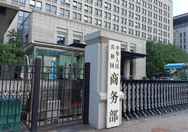 果断反制！中方刚刚发布重要消息

2026 年 8 月 5 日下午，商务部集中对
