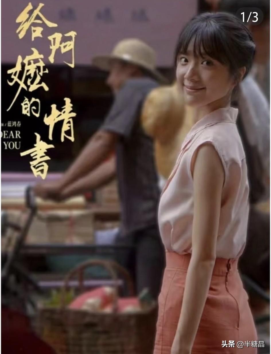希望我们中国更多的好故事，在荧幕上让大家知道，中国人自己的文化不能丢，方言也不能