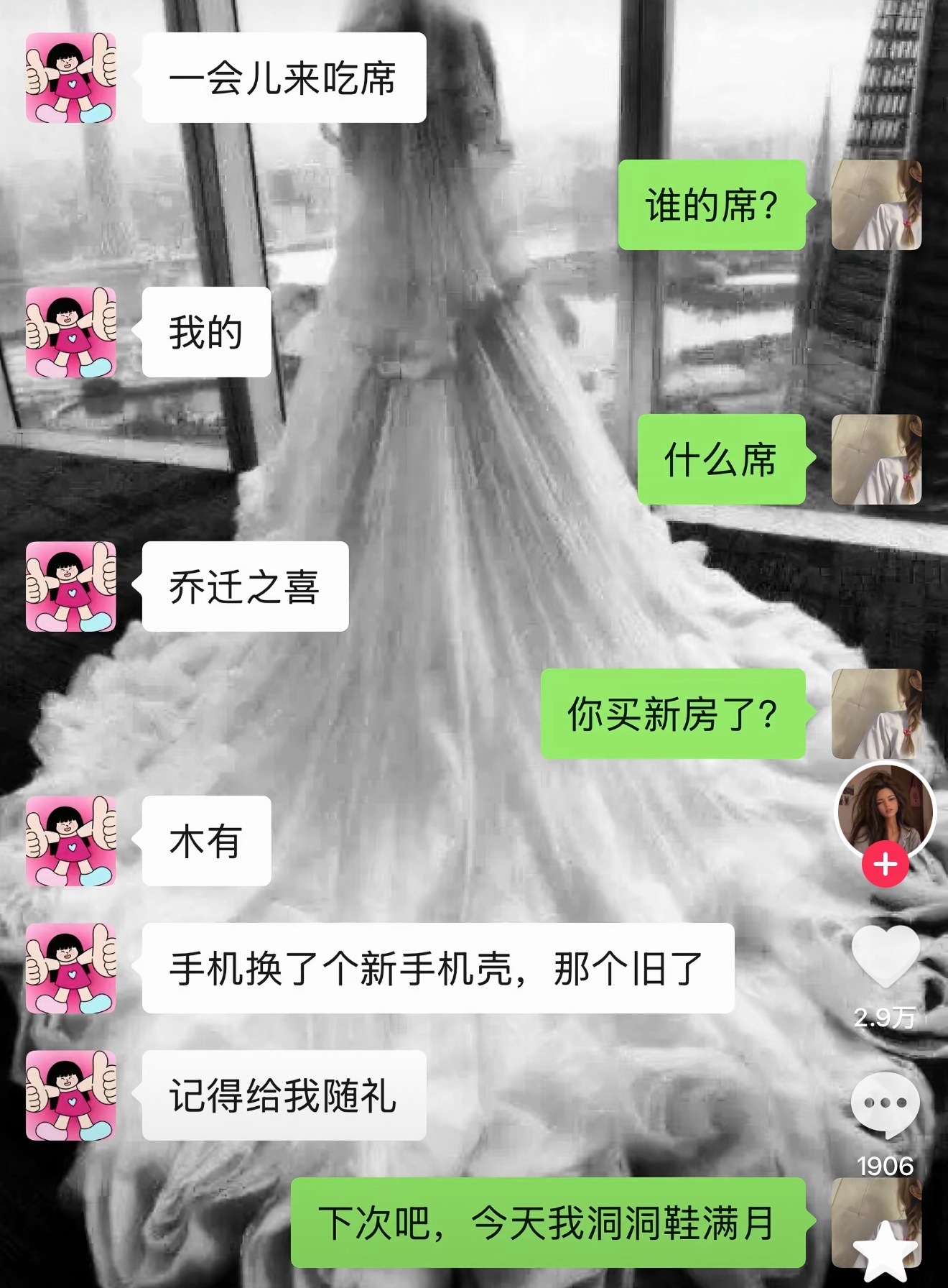 下次拒绝人我就这样 ​​​