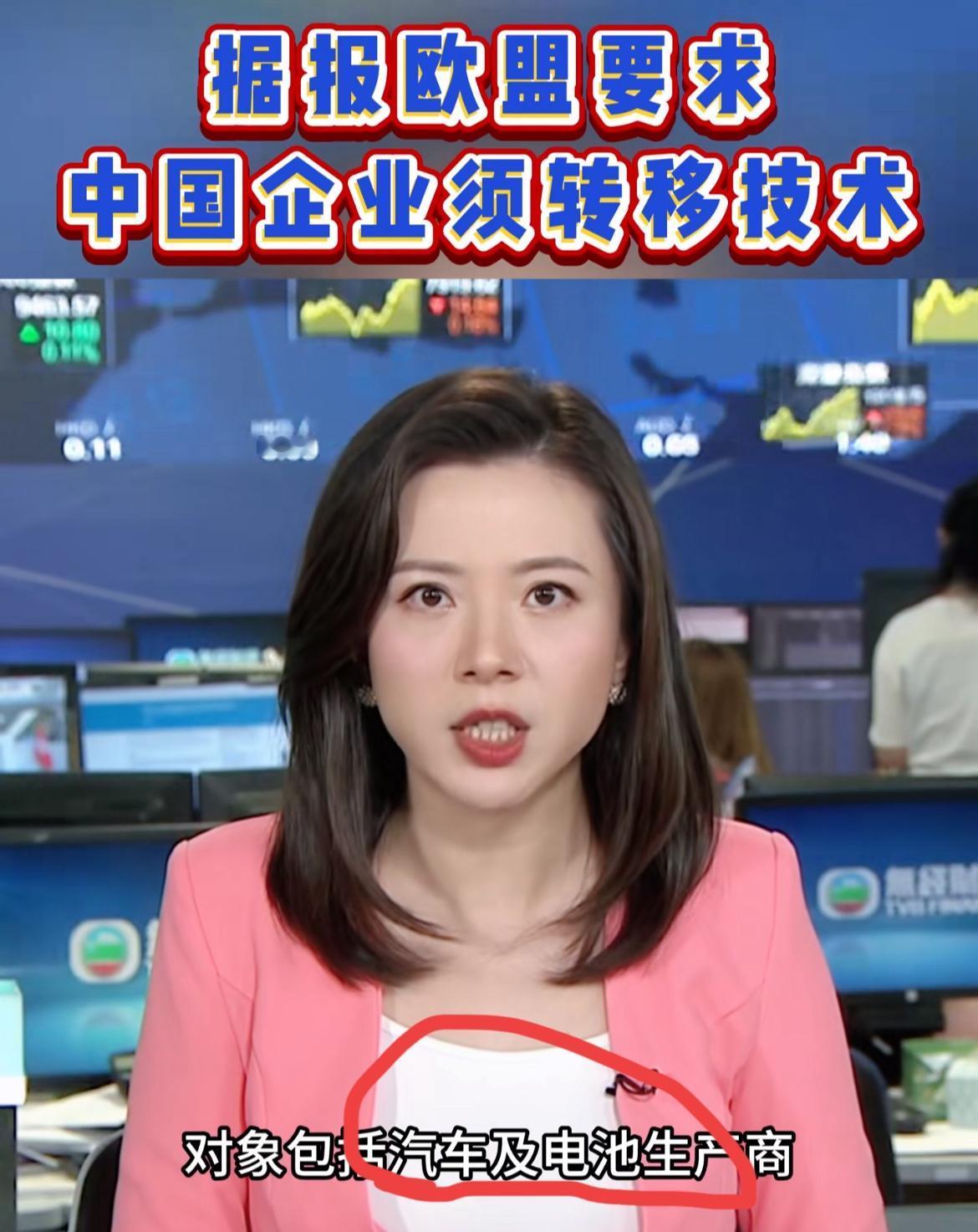 这次欧洲是要抢我们技术了！

看了一个新闻， 欧洲计划要求中资在欧洲企业，包括汽