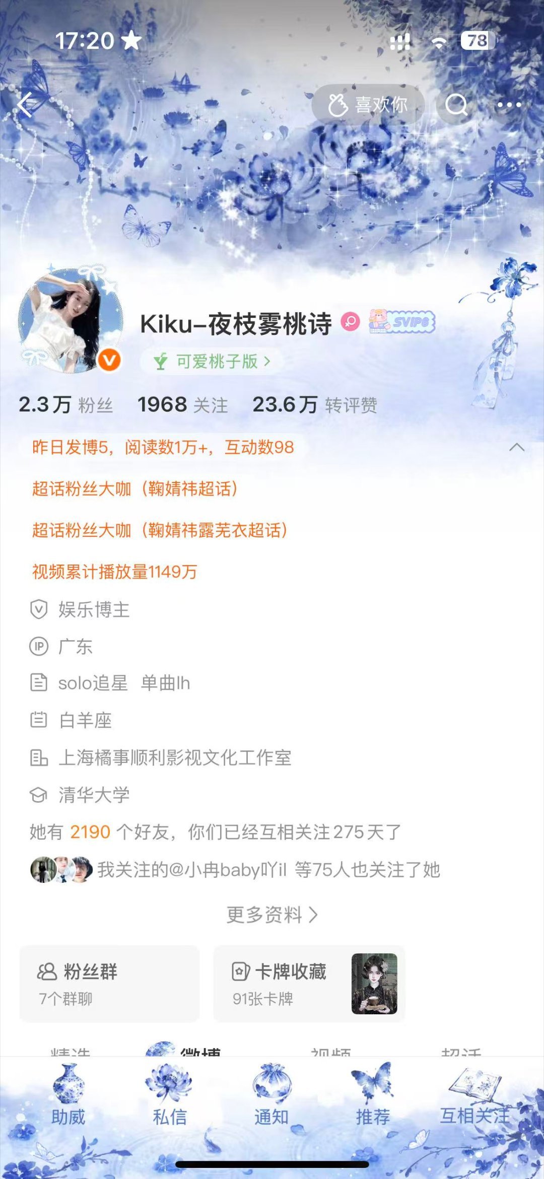 你们为什么不和我互动是刷不到嘛