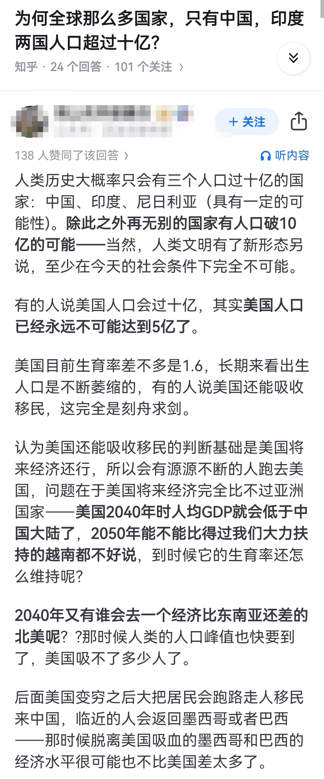 为何全球那么多国家，只有中国，印度两国人口超过十亿？ ​​​