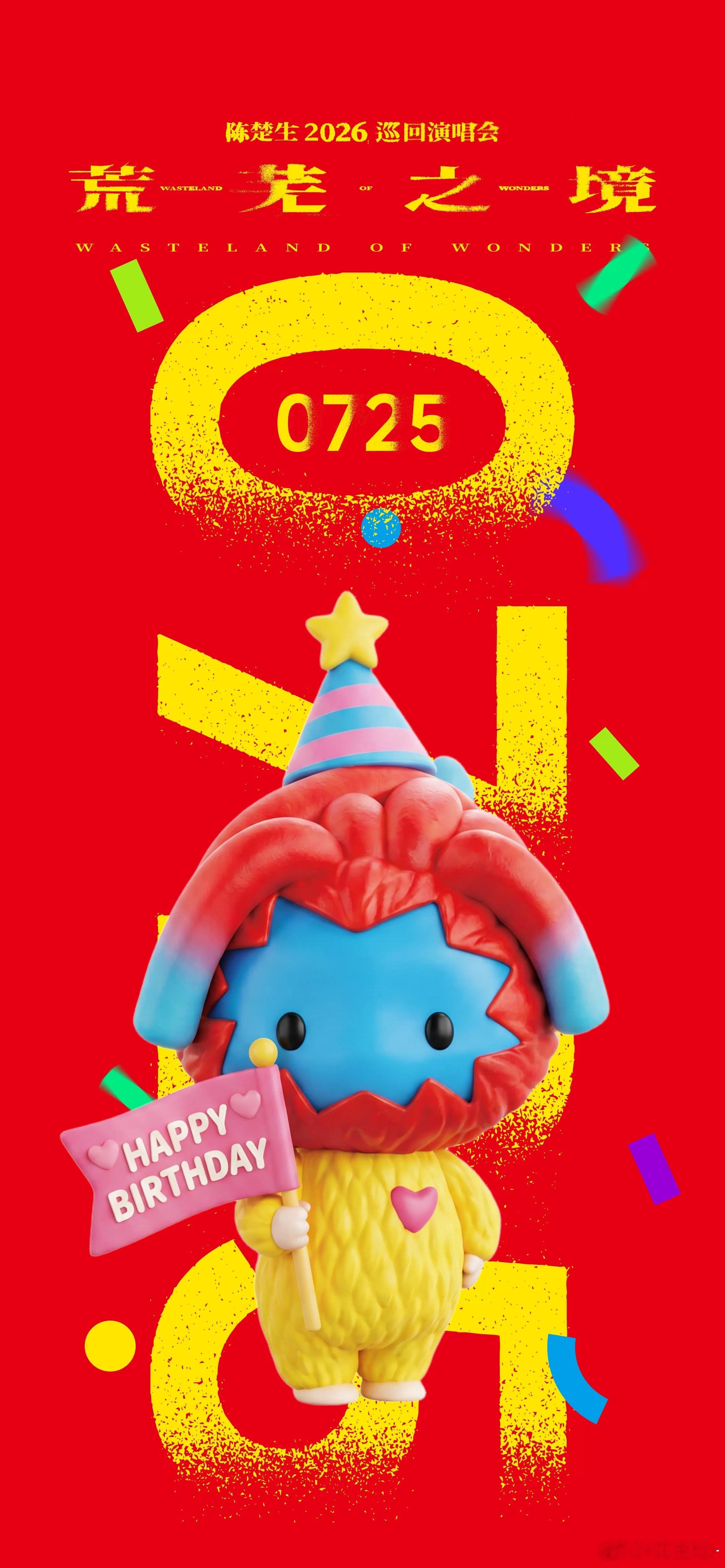 陈楚生 陈楚生0725生日快乐 带萌宠来刷个屏，愿陈三岁岁岁安然 自在随心 ！ 