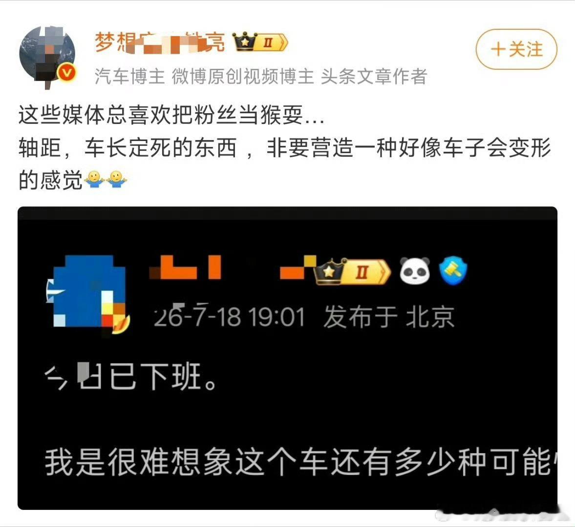 有些媒体总喜欢把粉丝当…耍当然，那能一样吗？ 