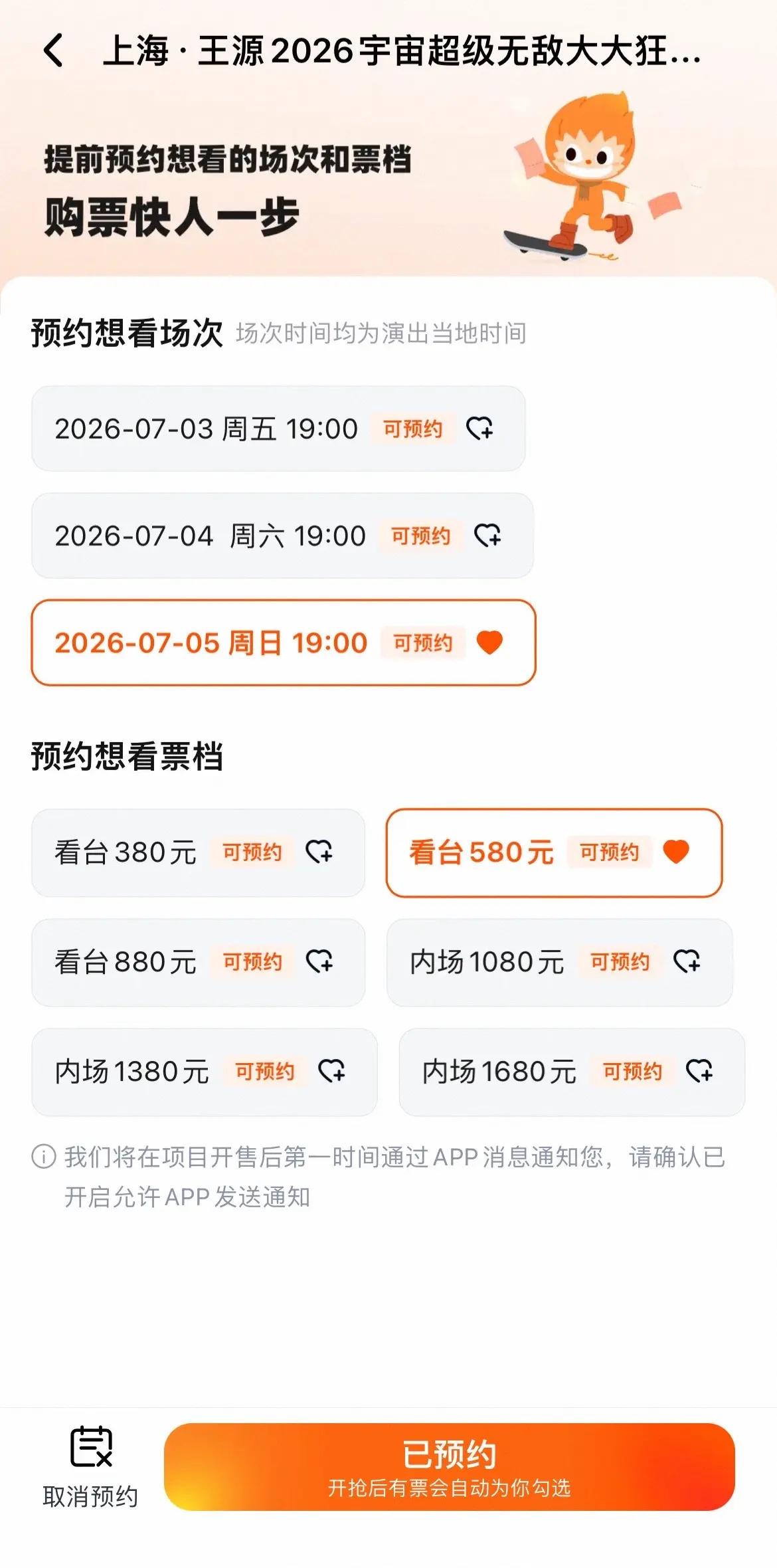 如果抢到这是我第二次去上海 去年夏天去上海还失业呢