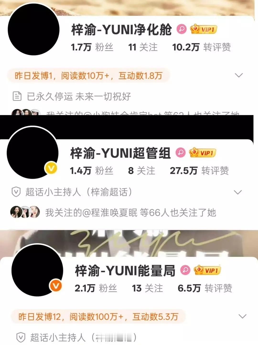 梓渝后援会跑路梓渝后援会重组梓渝超话粉丝破100万了全都黑头像了，为啥啊，不是才