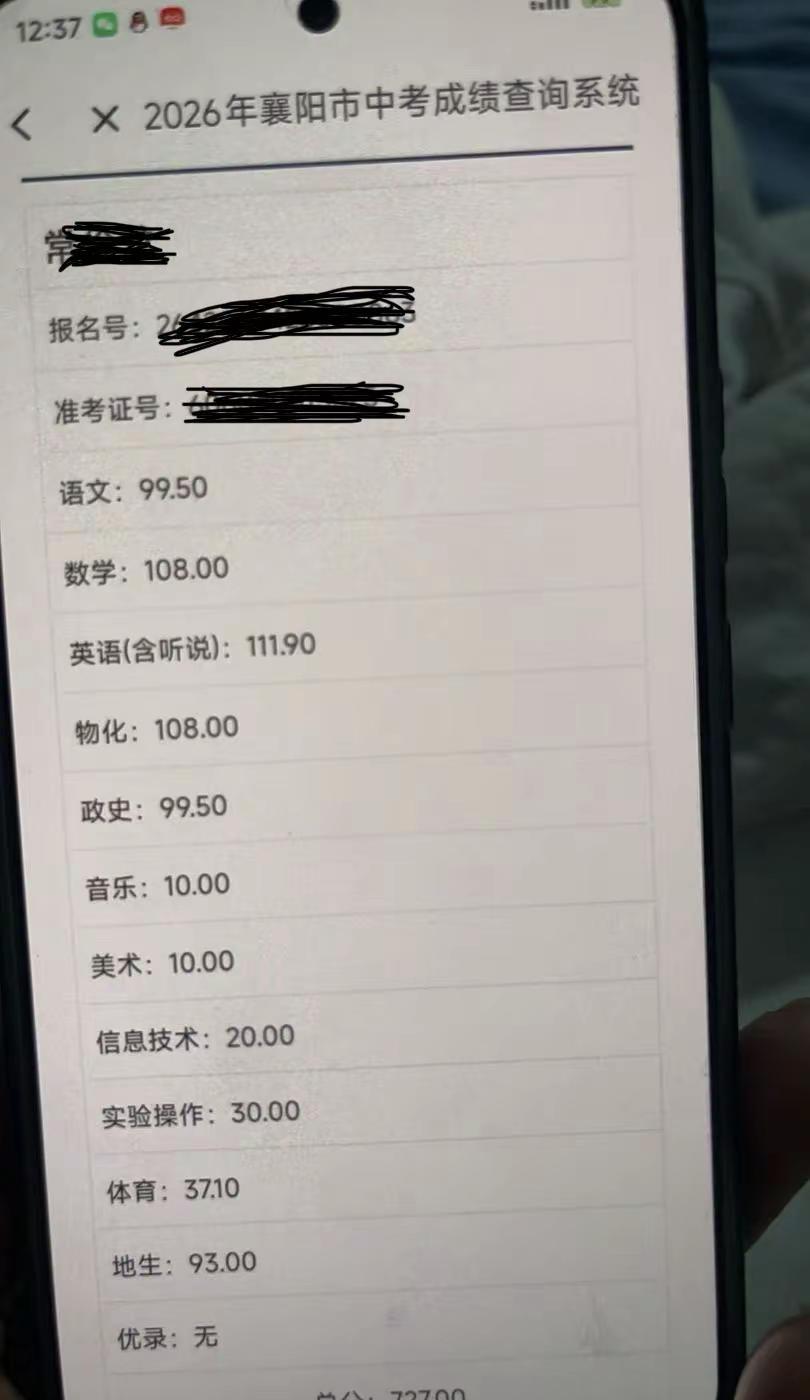 中考成绩已出炉，恭喜我的男孩通过人生中第一个转折点，虽然不是很好，但已知足，九年