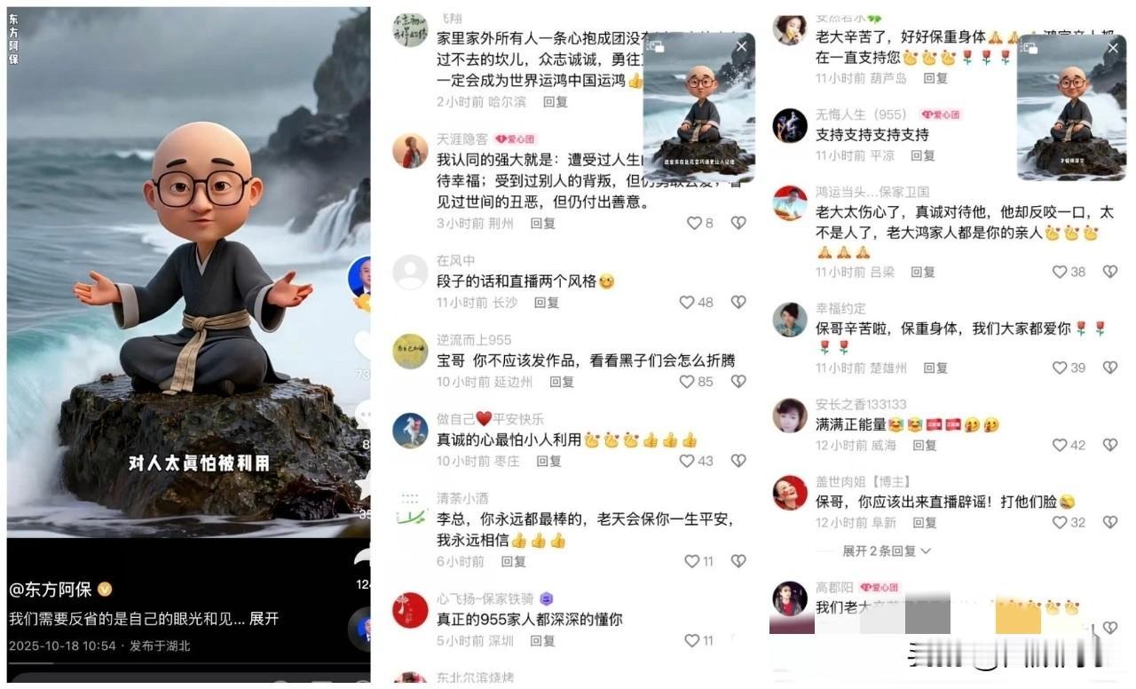 东方阿Bao更新动态！

        今天中午东方阿Bao的账号更新动态，是