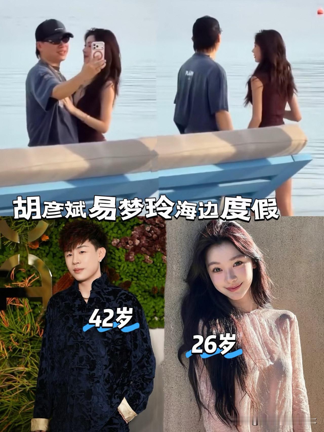 起初我以为是AI生成的视频，
后来我怀疑是在拍电视剧，
没想到竟然是真的，胡彦斌